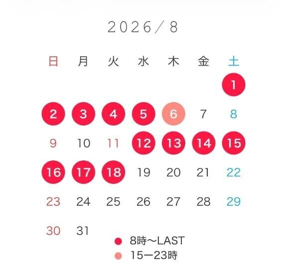 8月確定シフト?