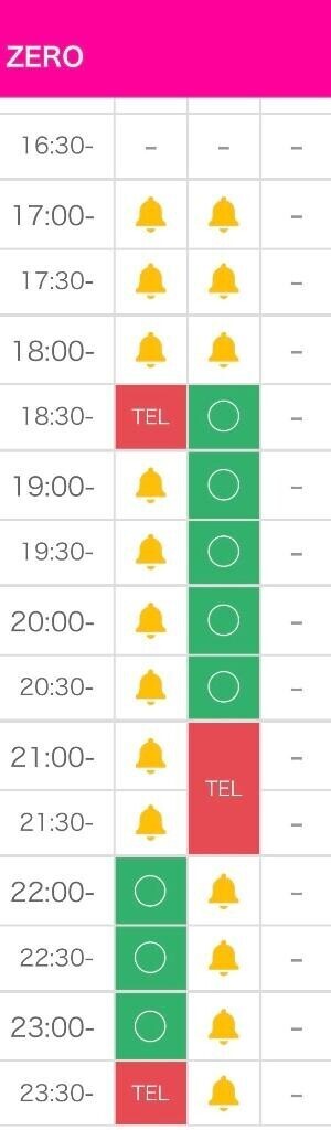 ?空き枠ご案内?