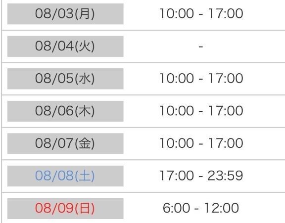 来週予定???
