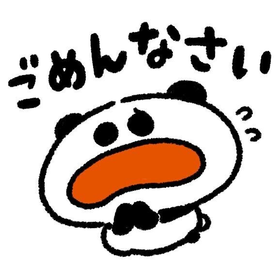 申し訳ありません?