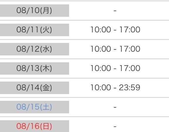 来週予定???