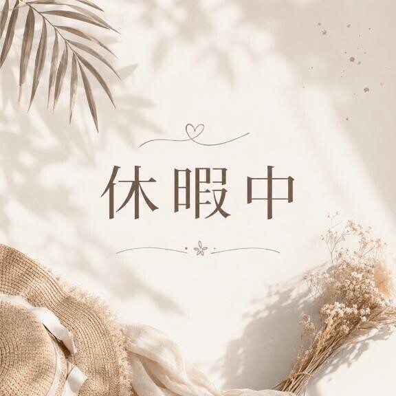 休暇1日目?