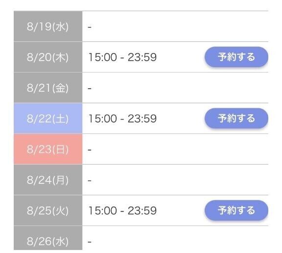出勤予定??