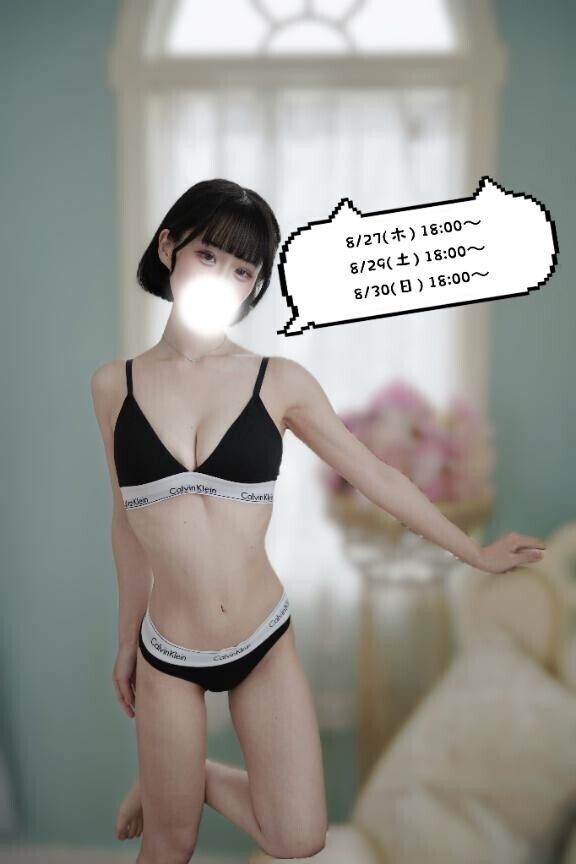 来週は…