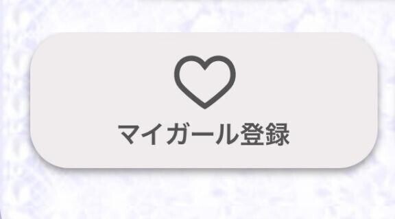 ポチっ???
