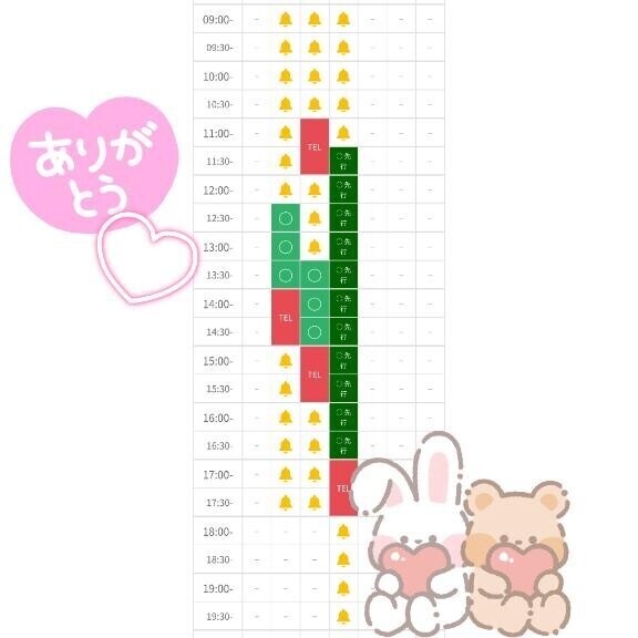 明日から～