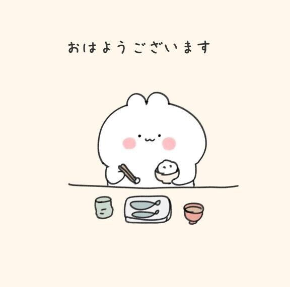 おはよう(´ω｀)