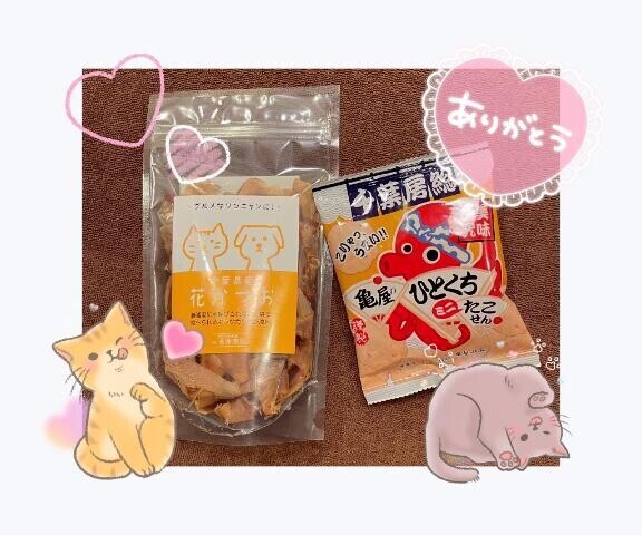 ありがとう?