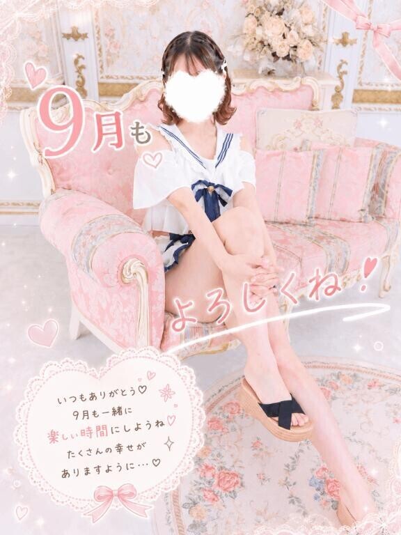 9月??
