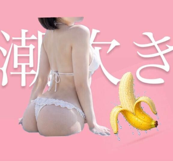 いれられたい、、、な?