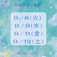 ひより