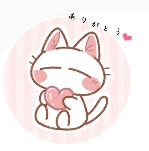 ありがとう(??????)?