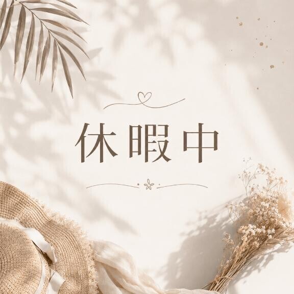 連休??