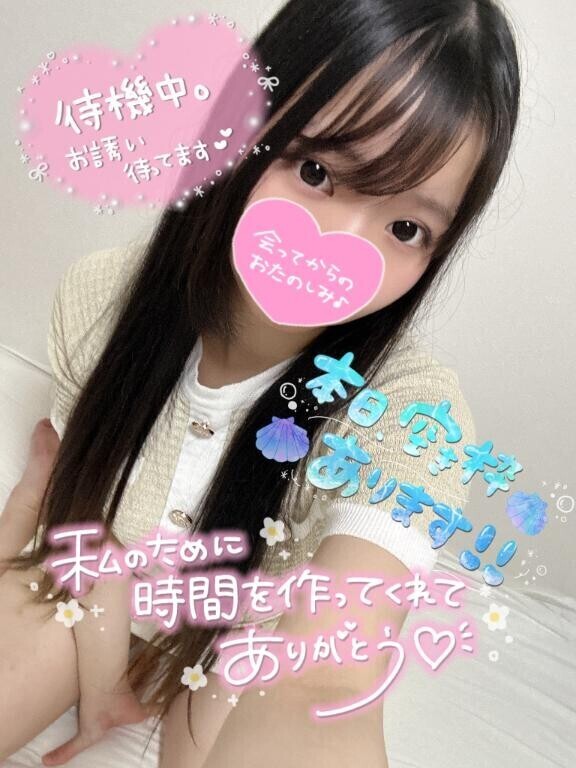 スタートありがとう?