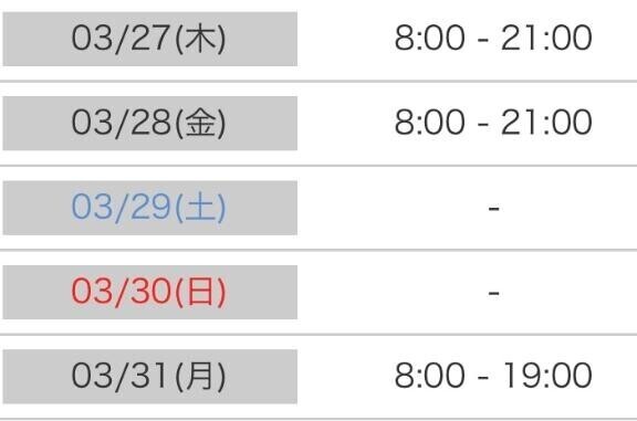今月もあと少し?