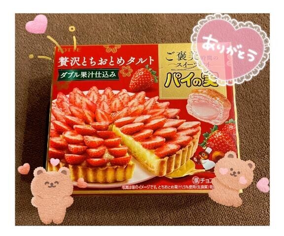 ありがとう?