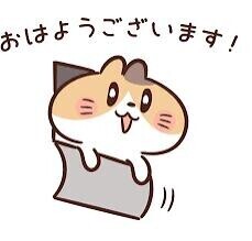おはよう( ????? )