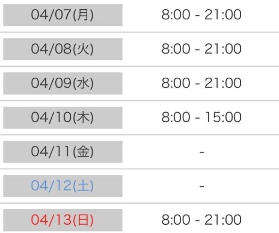 るなに会える日??