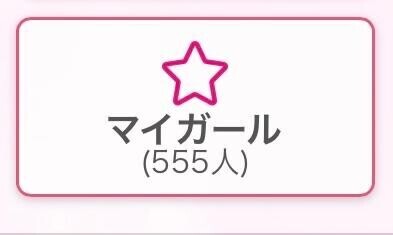 ゾロ目?