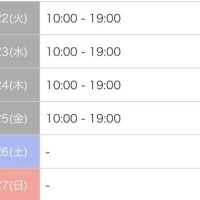 なみ