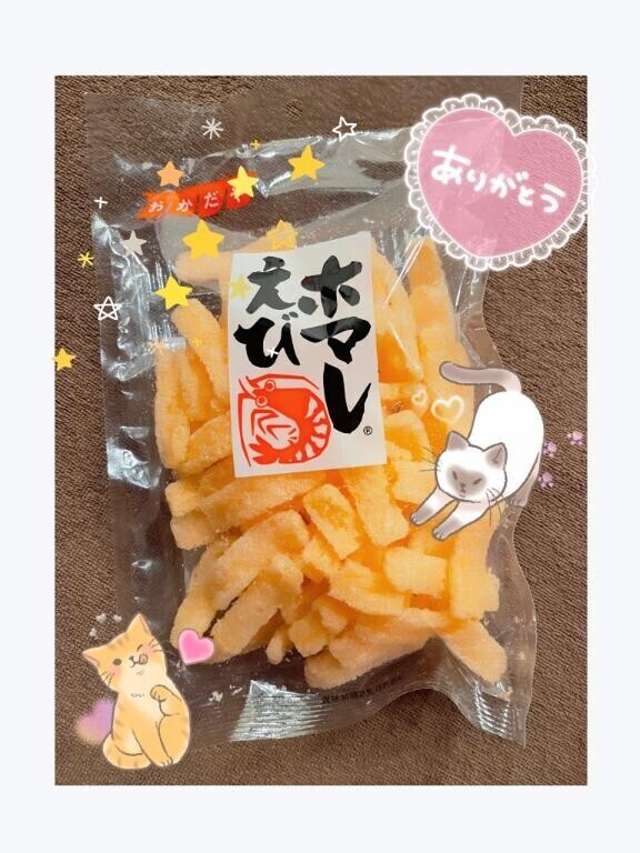 ありがとう?