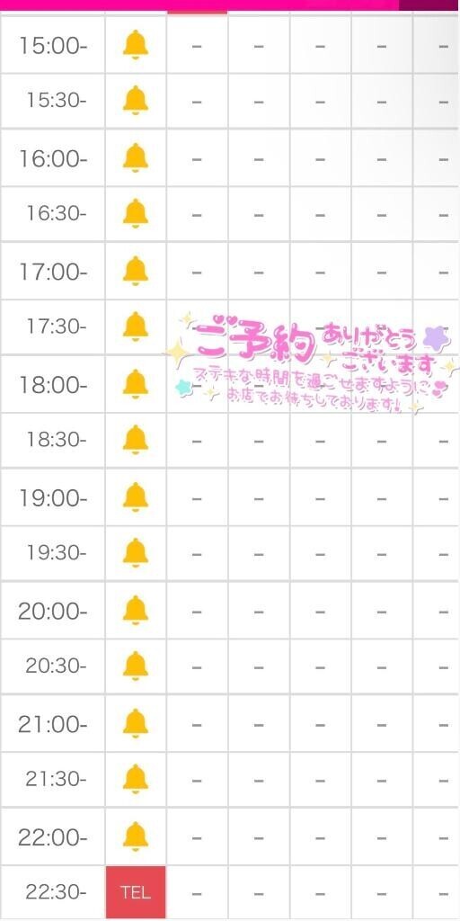 15:00から出勤?