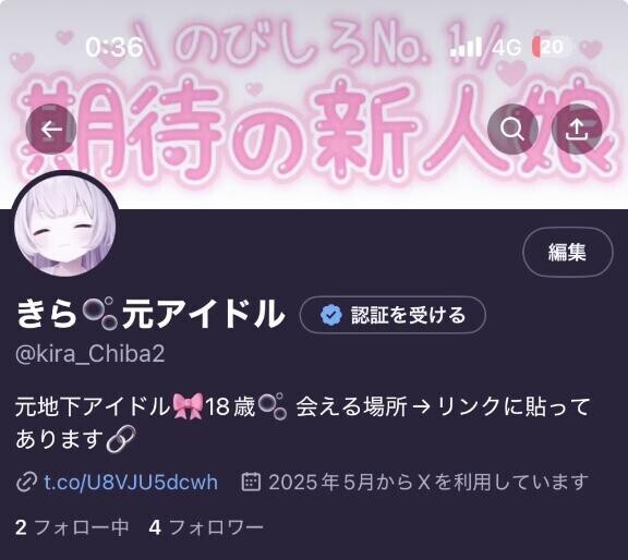 X(旧Twitter)作ったからフォローしてね??