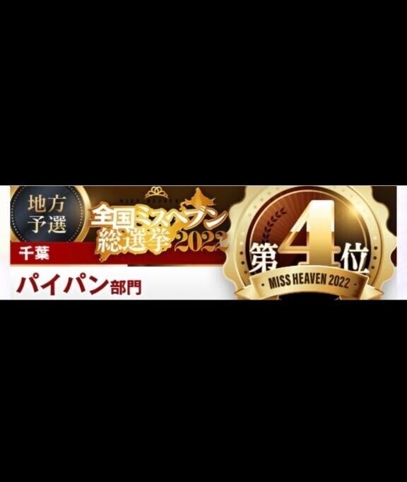 実は、、、?