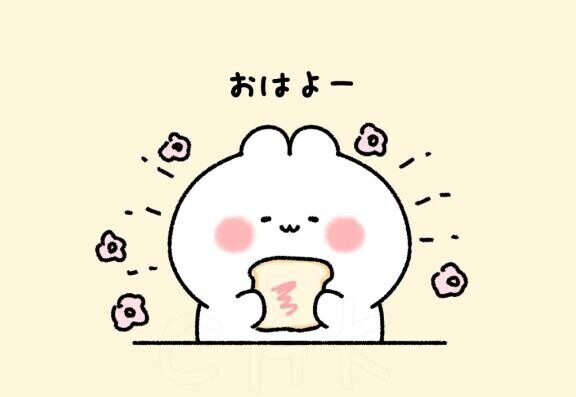 おはよう??