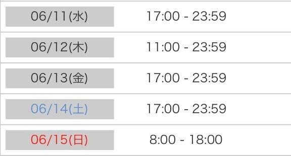今週シフト??
