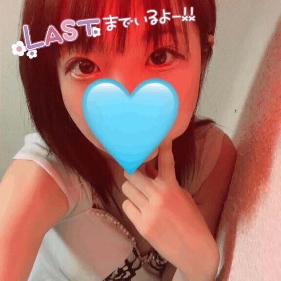 いるよー！