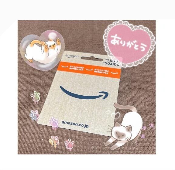 ありがとう?