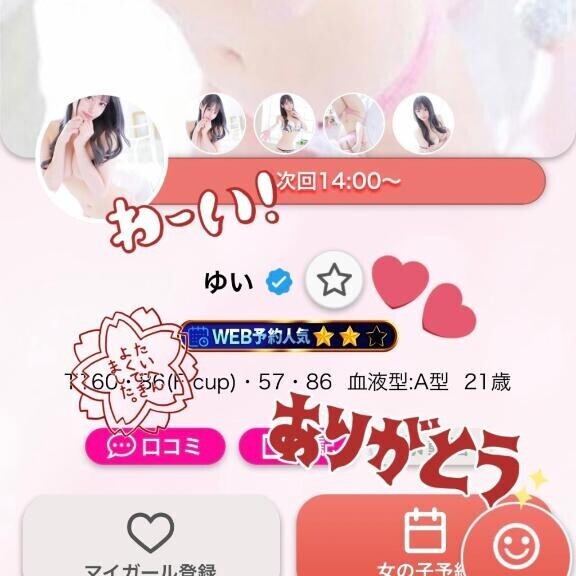ありがとうございます???