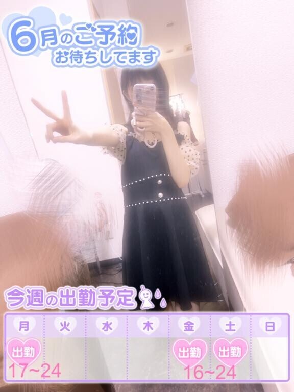 今週の！