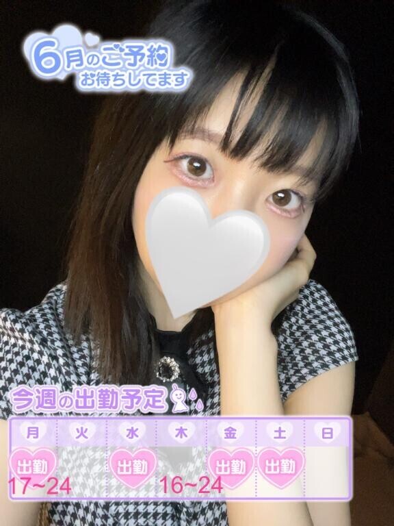 今週もがんばるので会いにきてね??