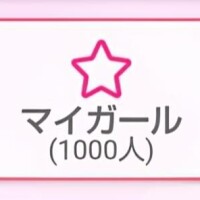 めい