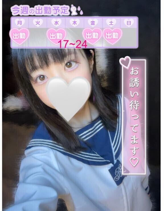 会える日まとめたよ?