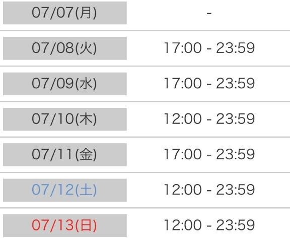 来週出勤予定?
