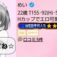 めい