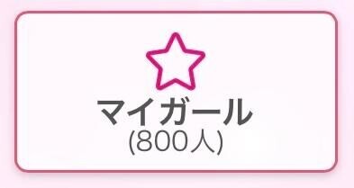 ??800人