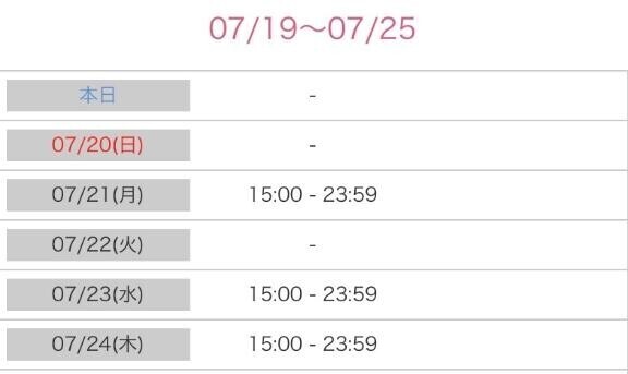 あと３回だけ?