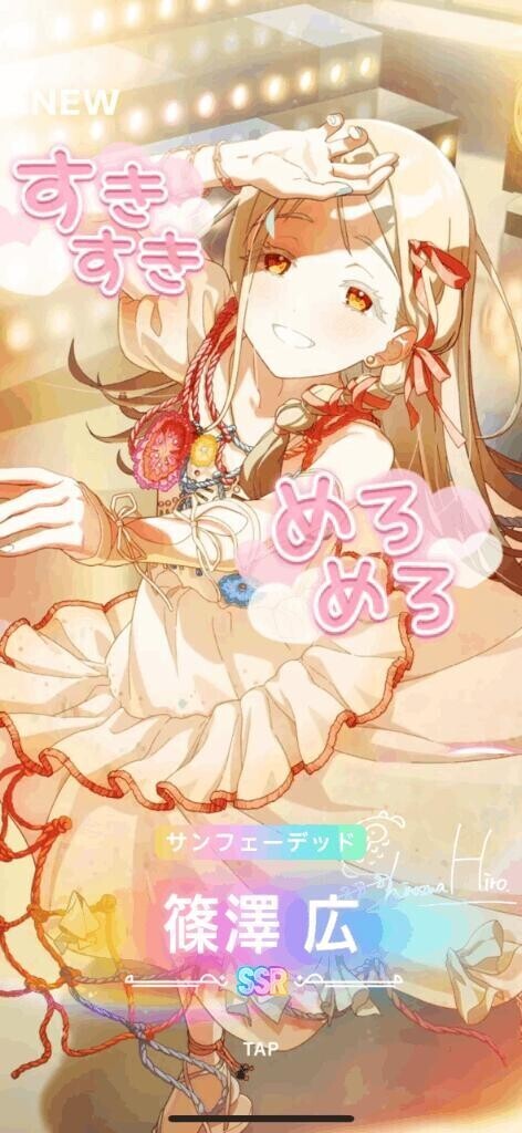 課金は愛です?笑