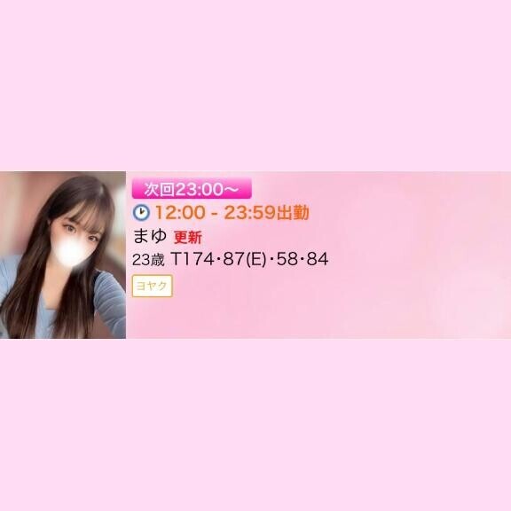 ラスト1枠???