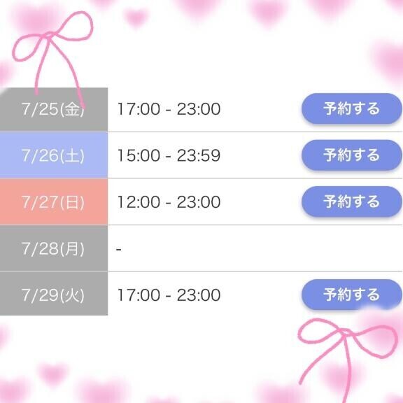 ?7月のシフト?