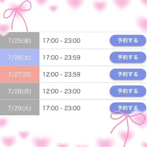?7月のシフト?