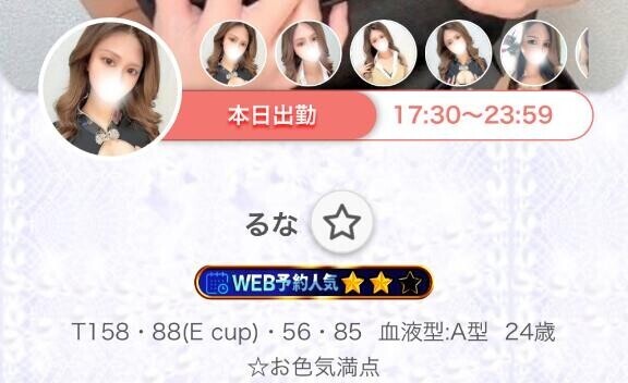 出勤時間変更??♀?