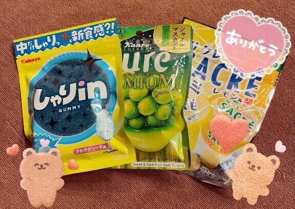 ありがとう?