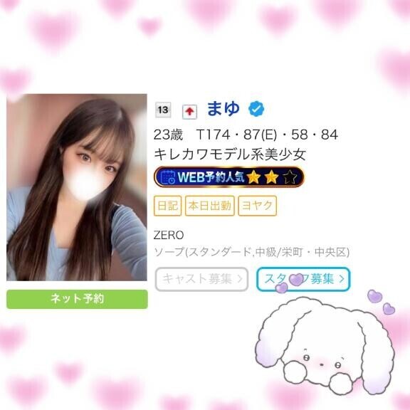 スタートから??