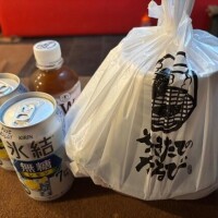るな