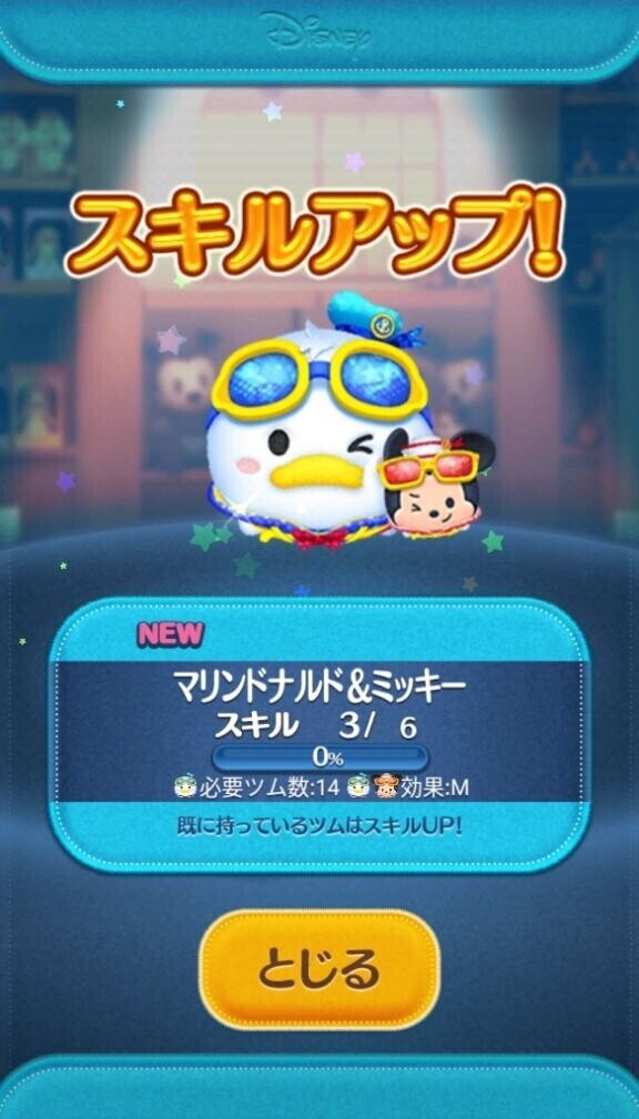 週末だから?